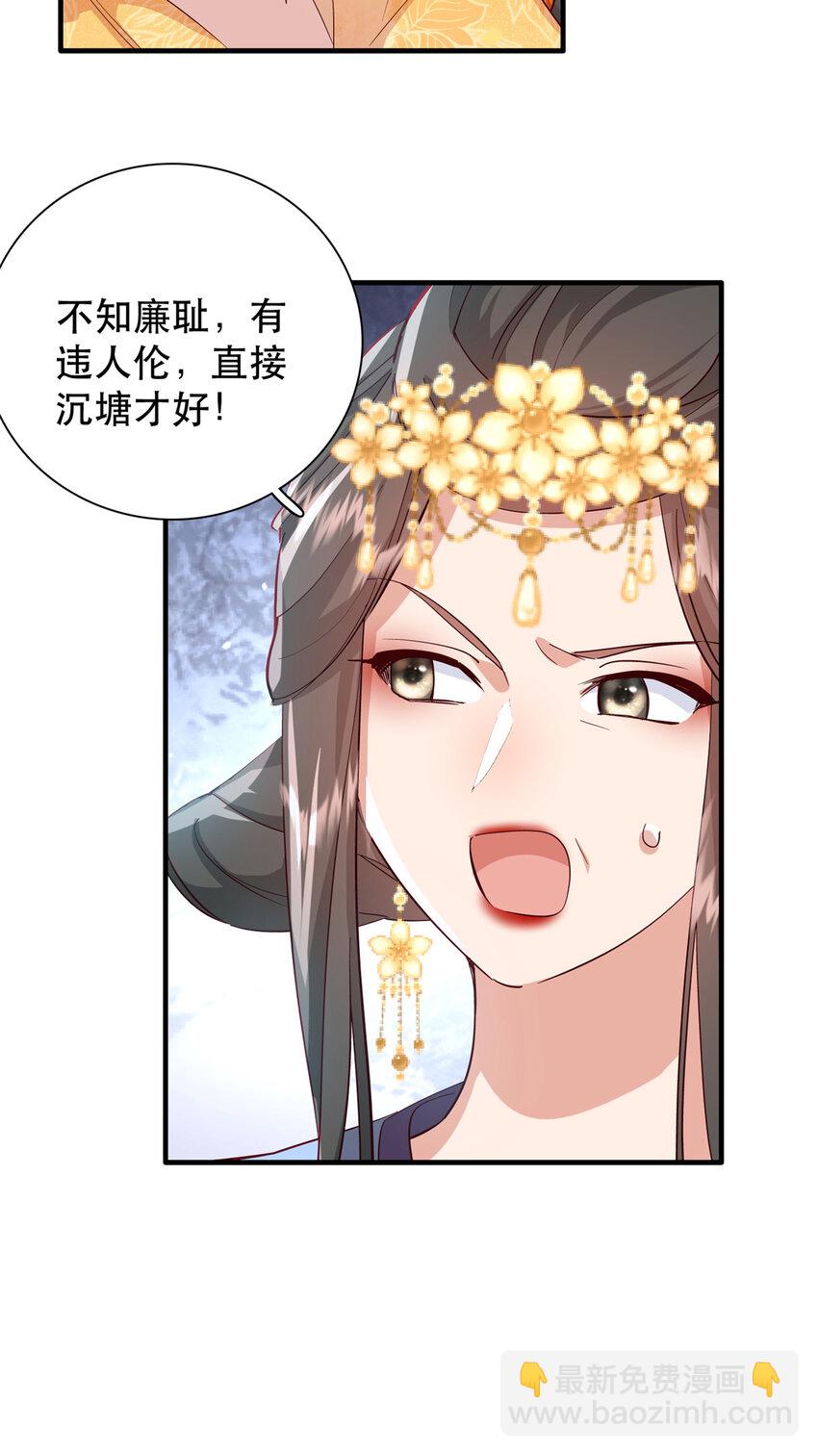 40 这婚事，作废也罢-第40话