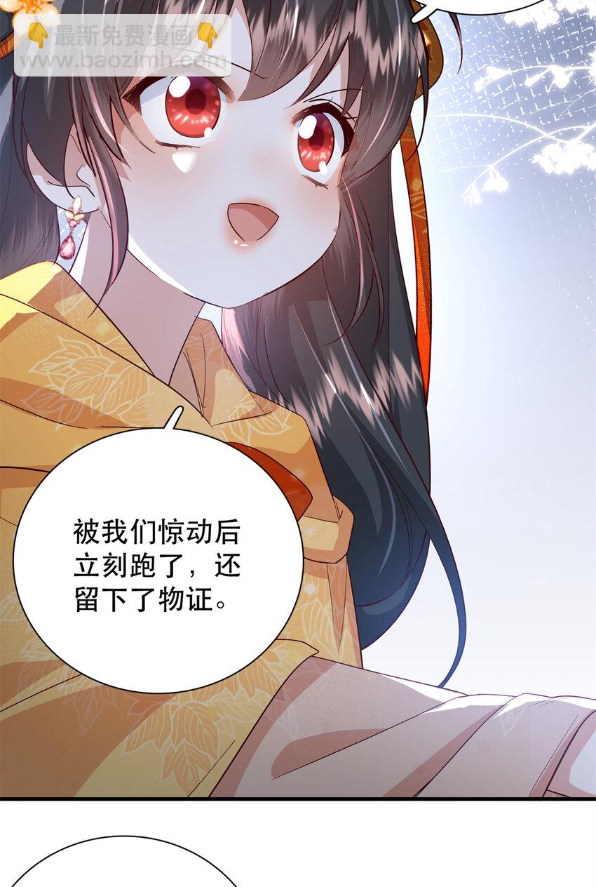 40 这婚事，作废也罢-第40话