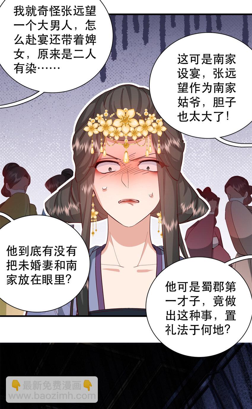 40 这婚事，作废也罢-第40话