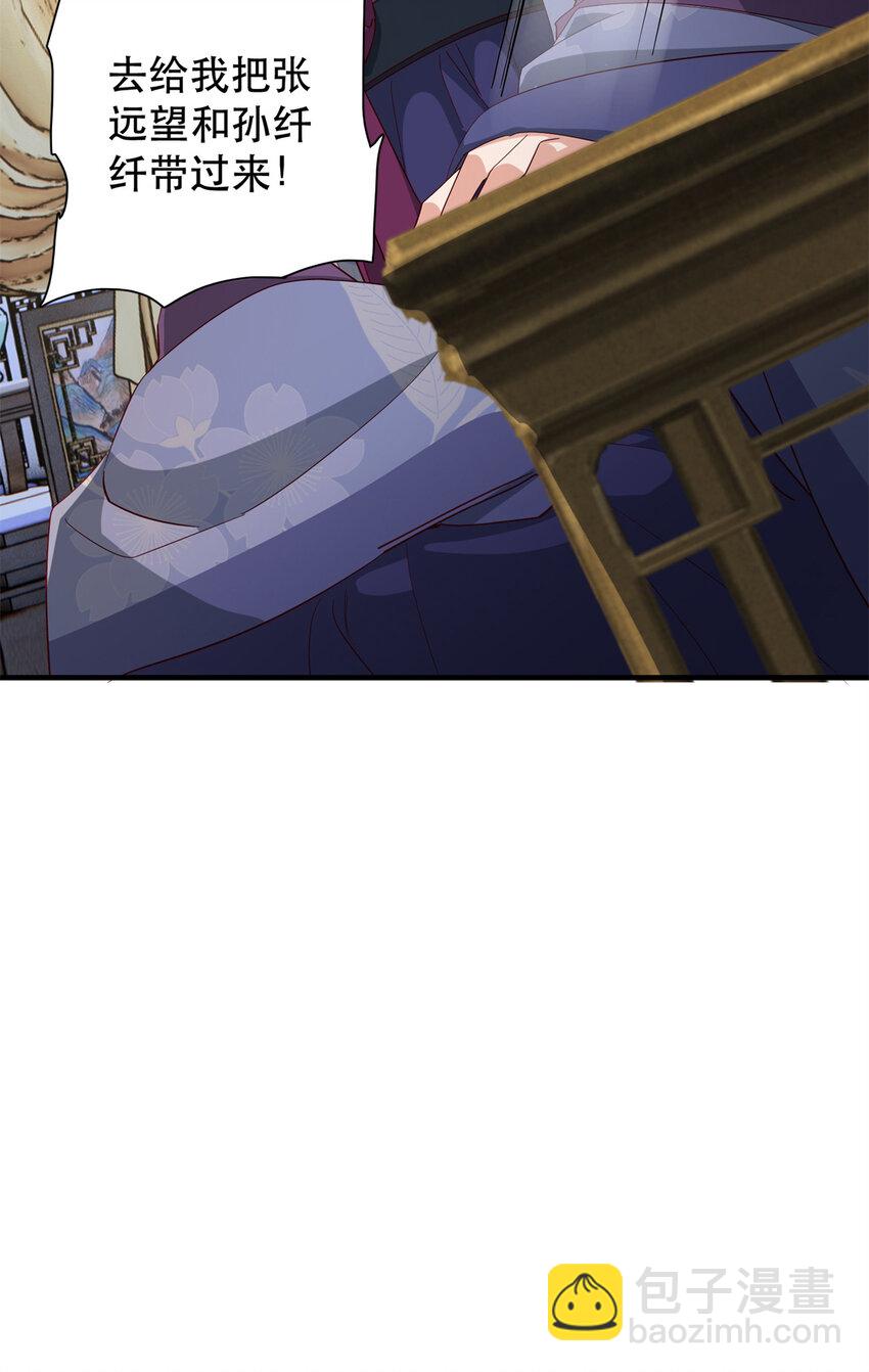 40 这婚事，作废也罢-第40话