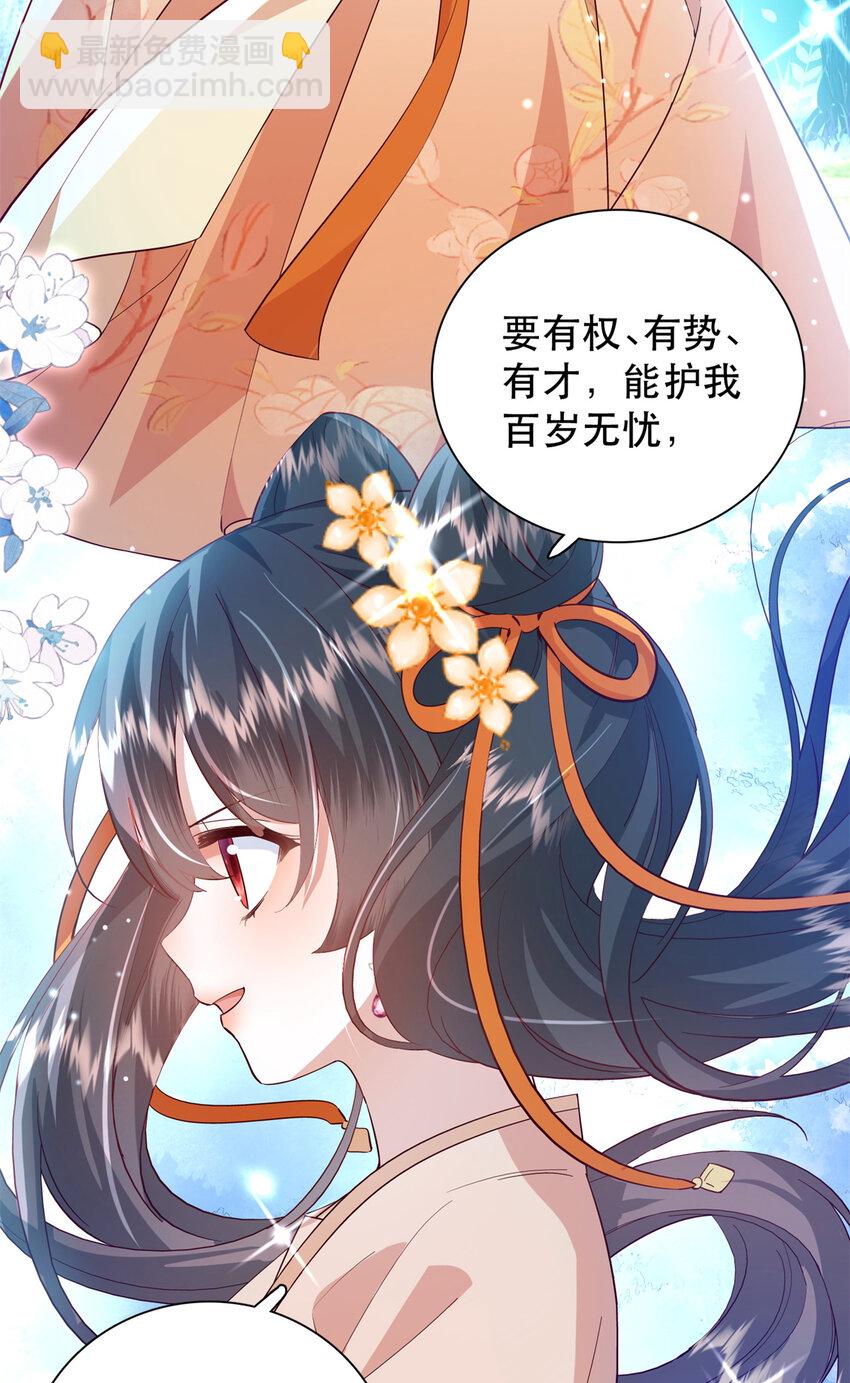 40 这婚事，作废也罢-第40话