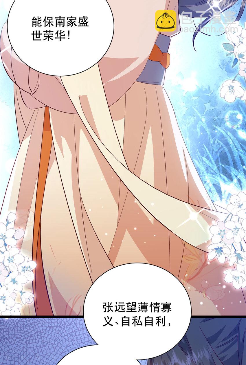 40 这婚事，作废也罢-第40话