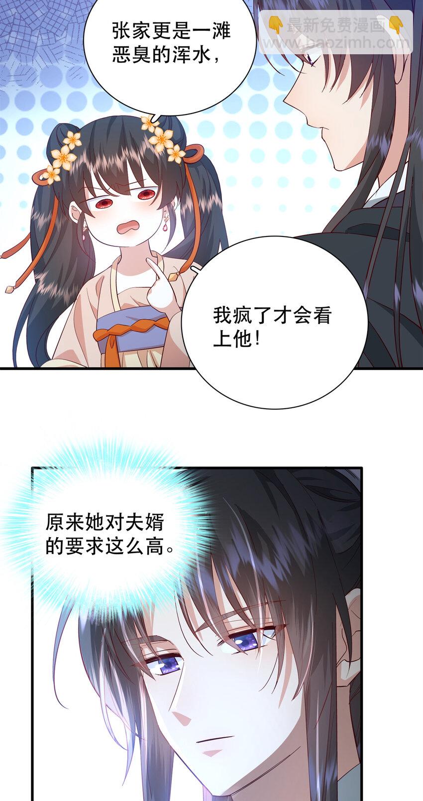 40 这婚事，作废也罢-第40话