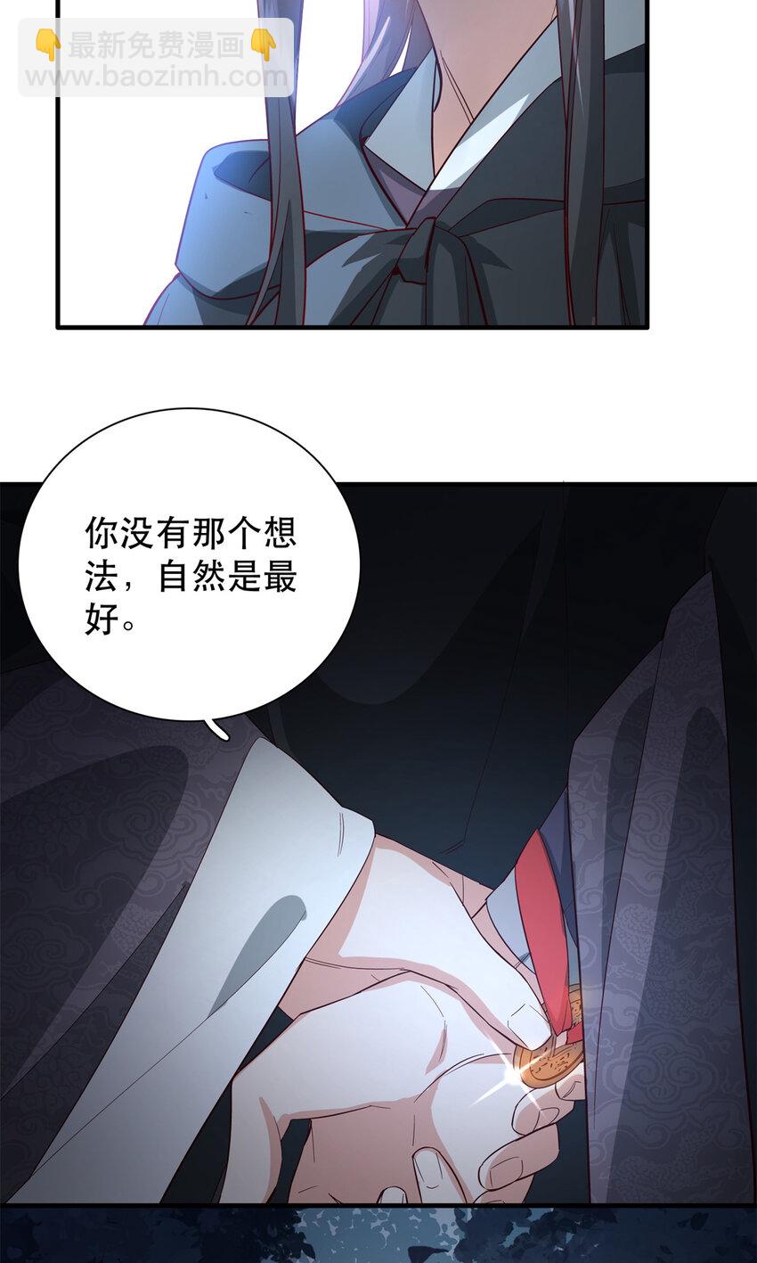 40 这婚事，作废也罢-第40话