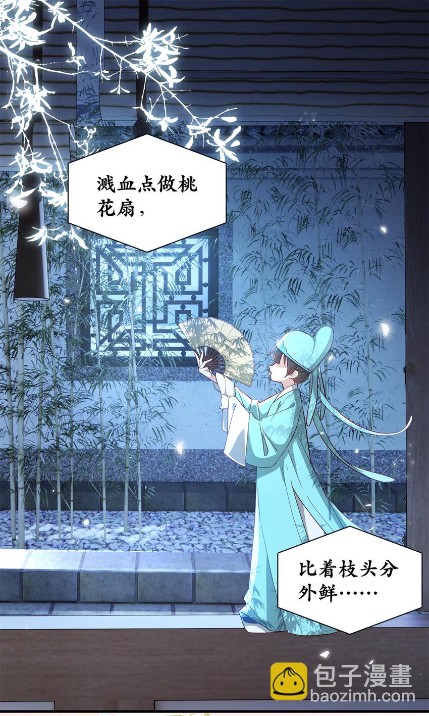 42 送给二哥哥的贺礼-第42话