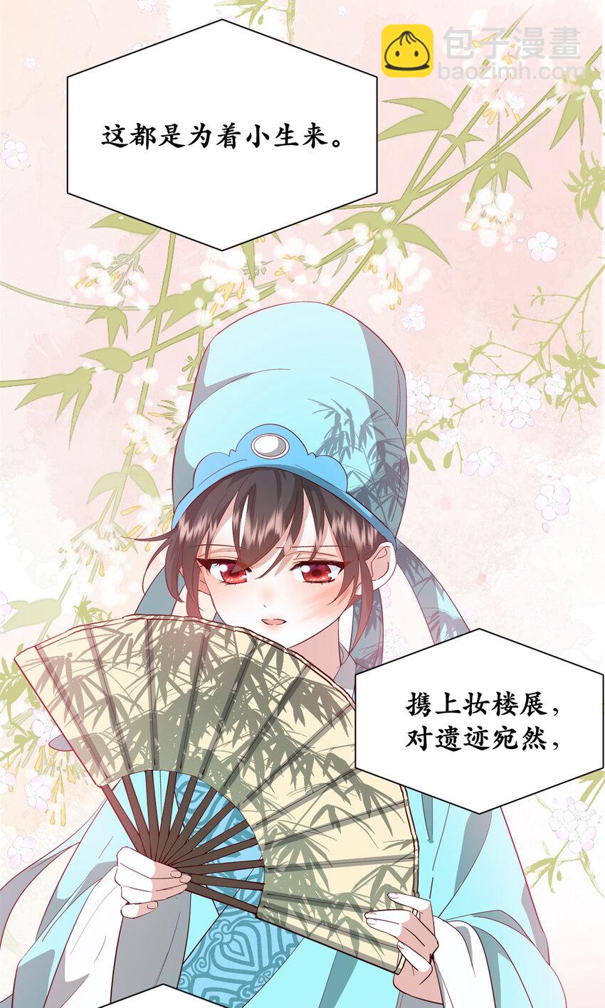 42 送给二哥哥的贺礼-第42话