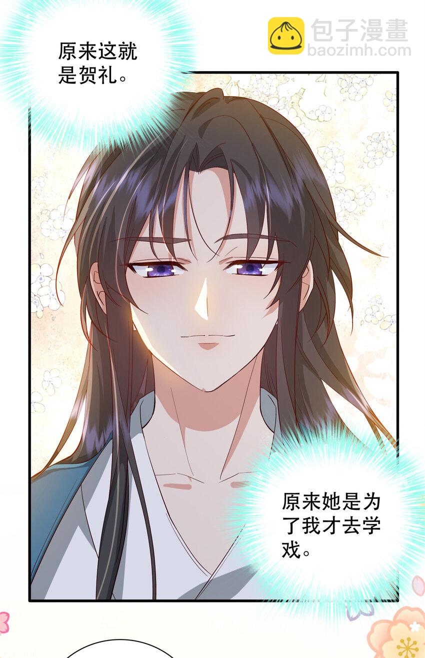 42 送给二哥哥的贺礼-第42话