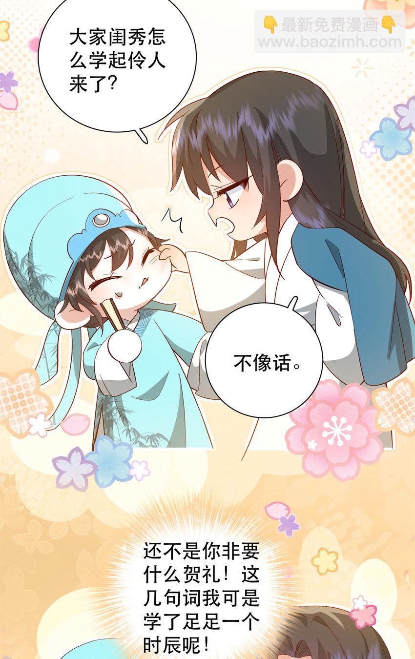 42 送给二哥哥的贺礼-第42话