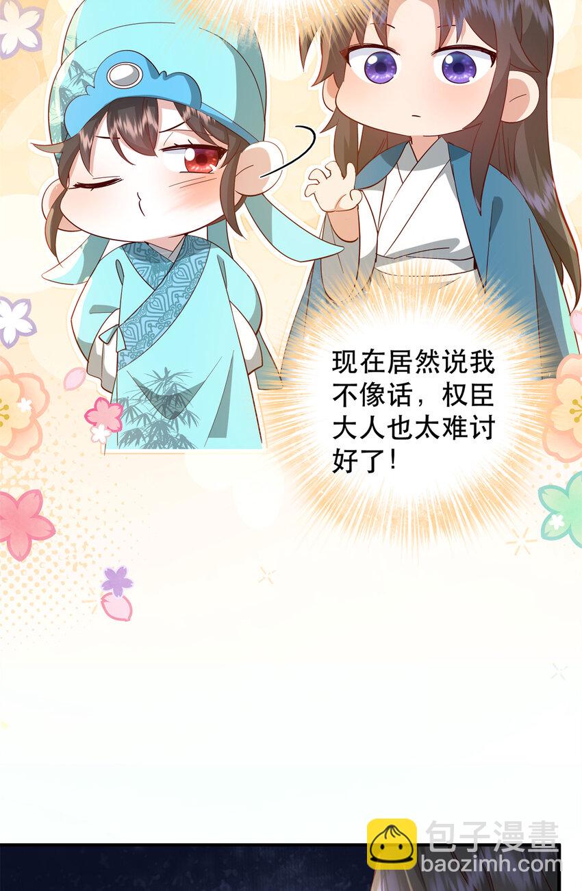 42 送给二哥哥的贺礼-第42话