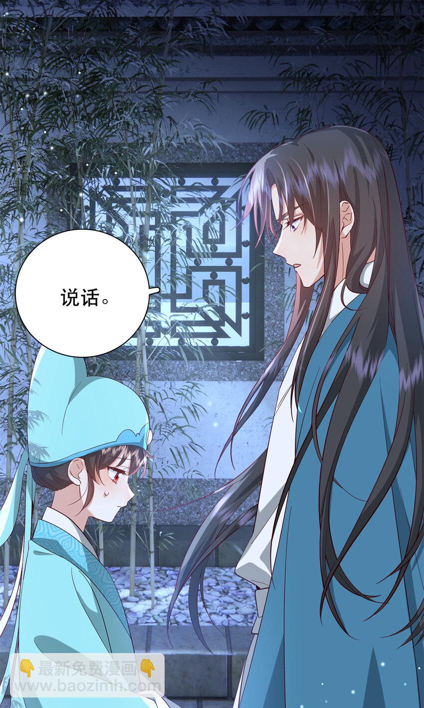 42 送给二哥哥的贺礼-第42话