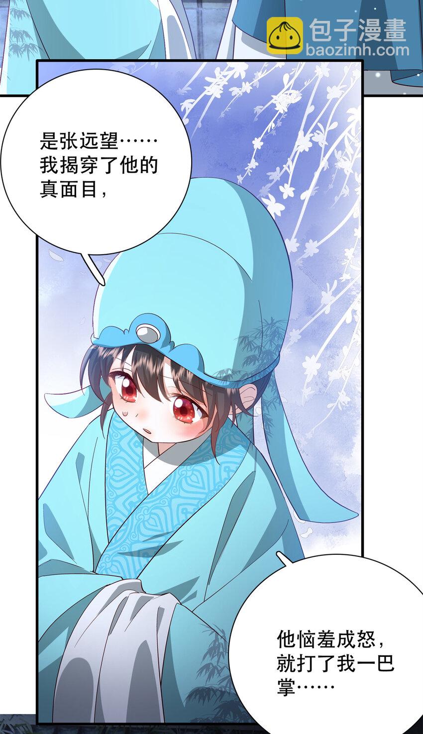 42 送给二哥哥的贺礼-第42话