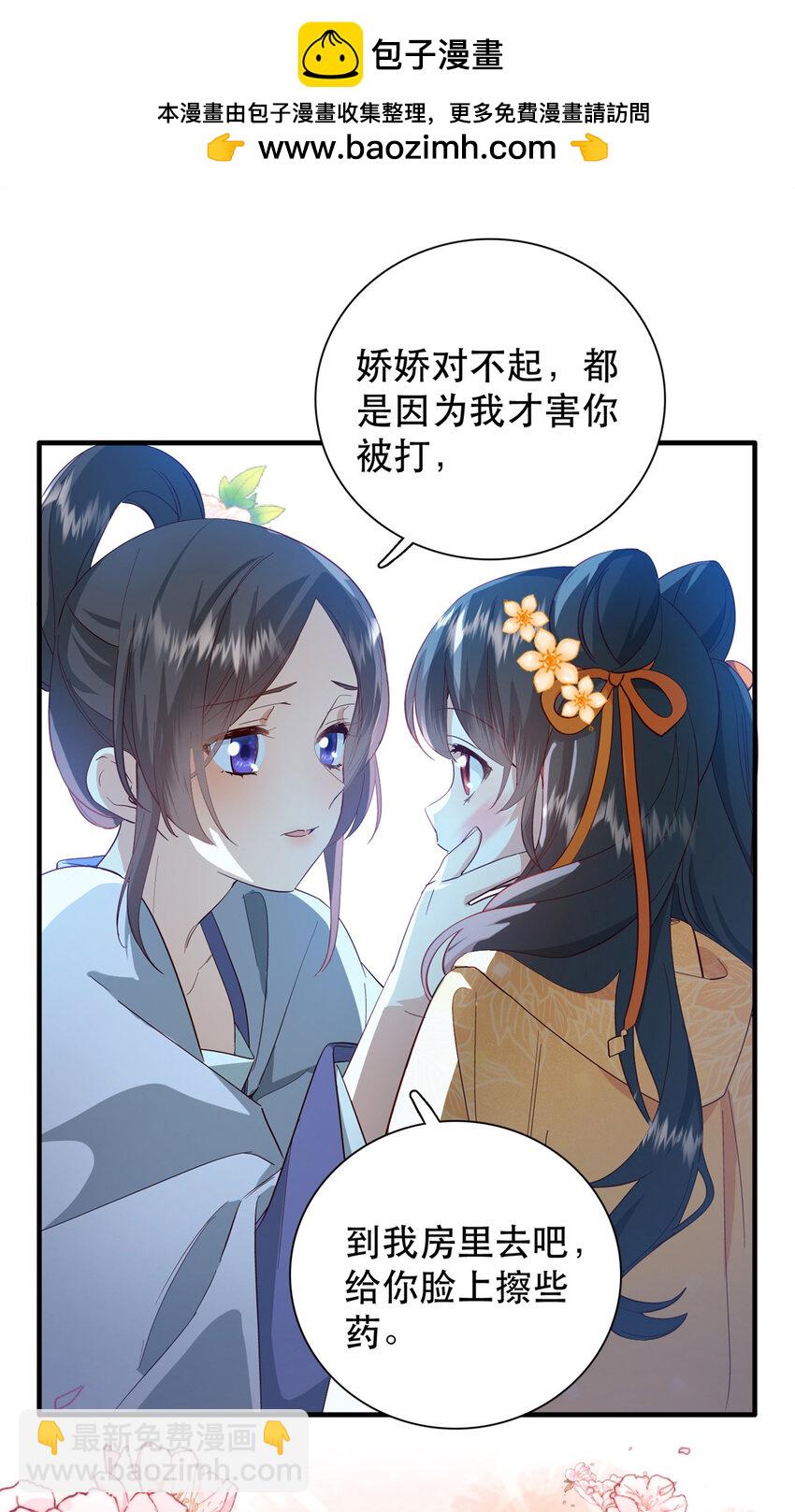 42 送给二哥哥的贺礼-第42话