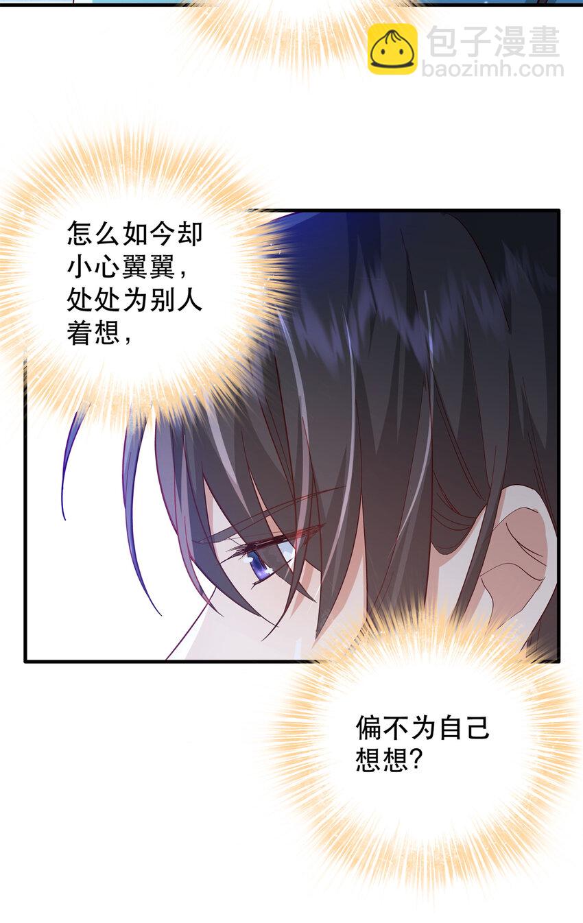 42 送给二哥哥的贺礼-第42话