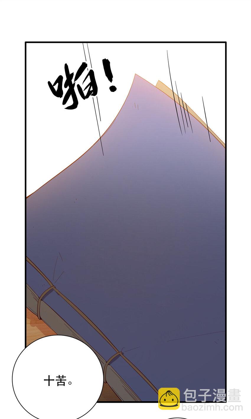 42 送给二哥哥的贺礼-第42话