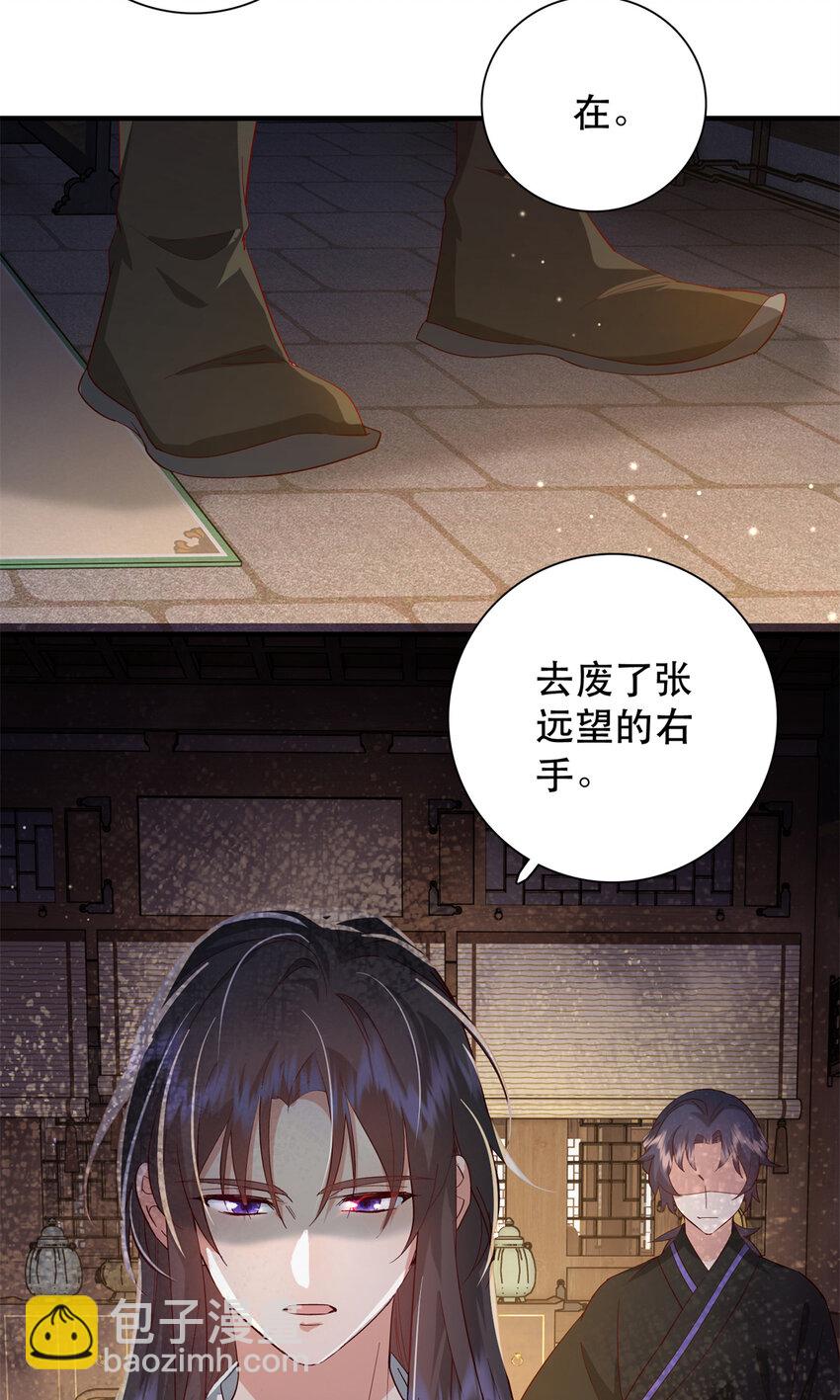 42 送给二哥哥的贺礼-第42话