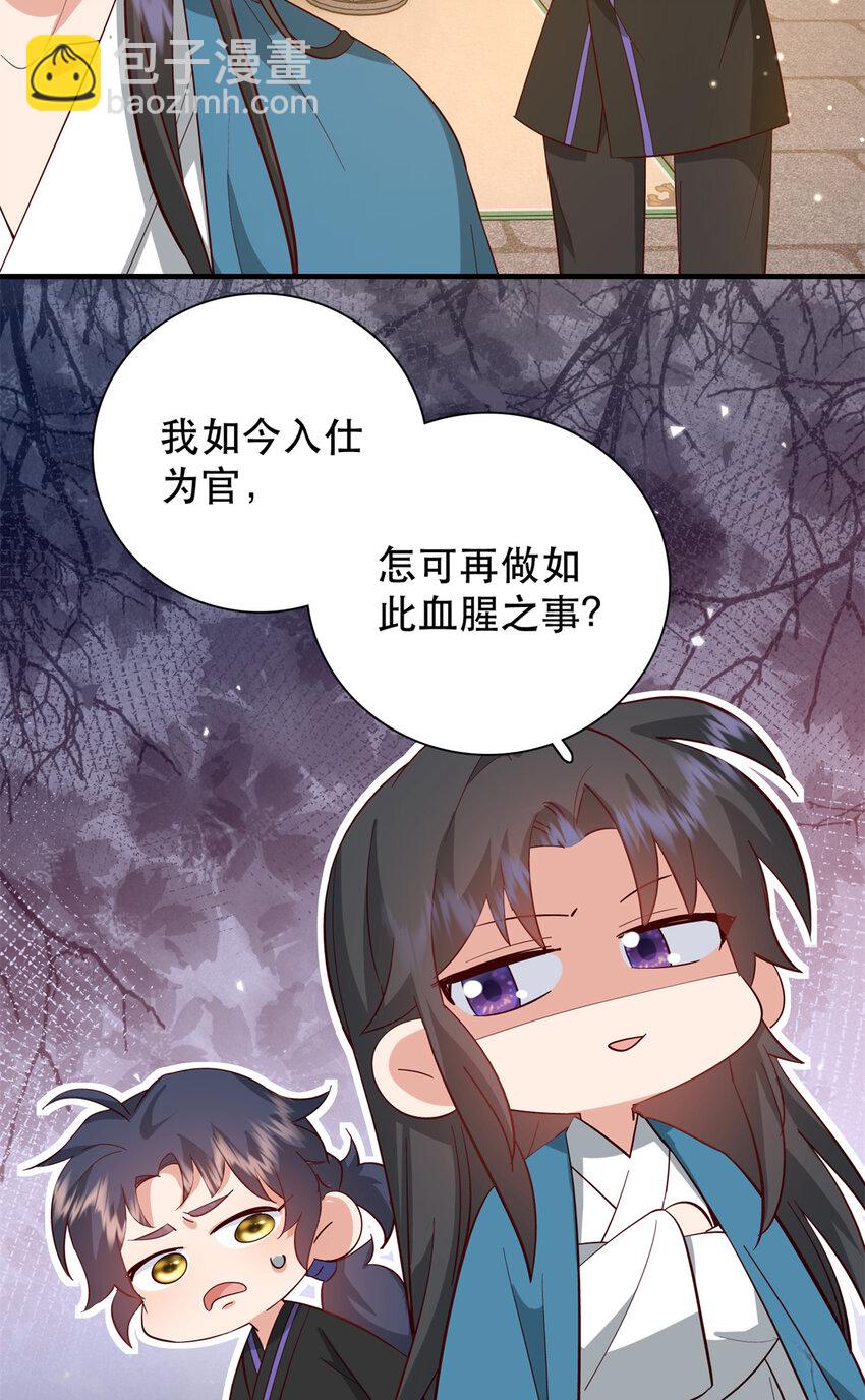 42 送给二哥哥的贺礼-第42话