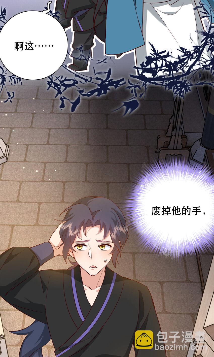 42 送给二哥哥的贺礼-第42话