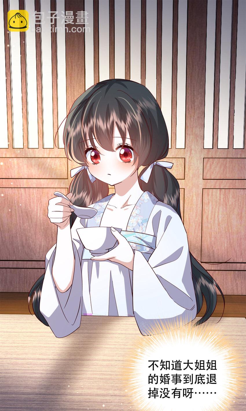 42 送给二哥哥的贺礼-第42话