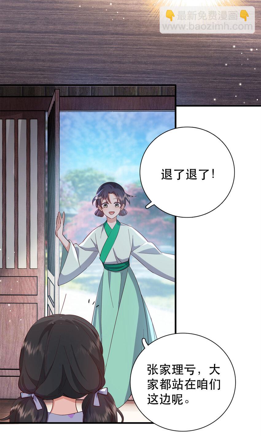 42 送给二哥哥的贺礼-第42话