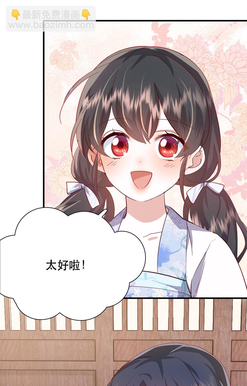 42 送给二哥哥的贺礼-第42话