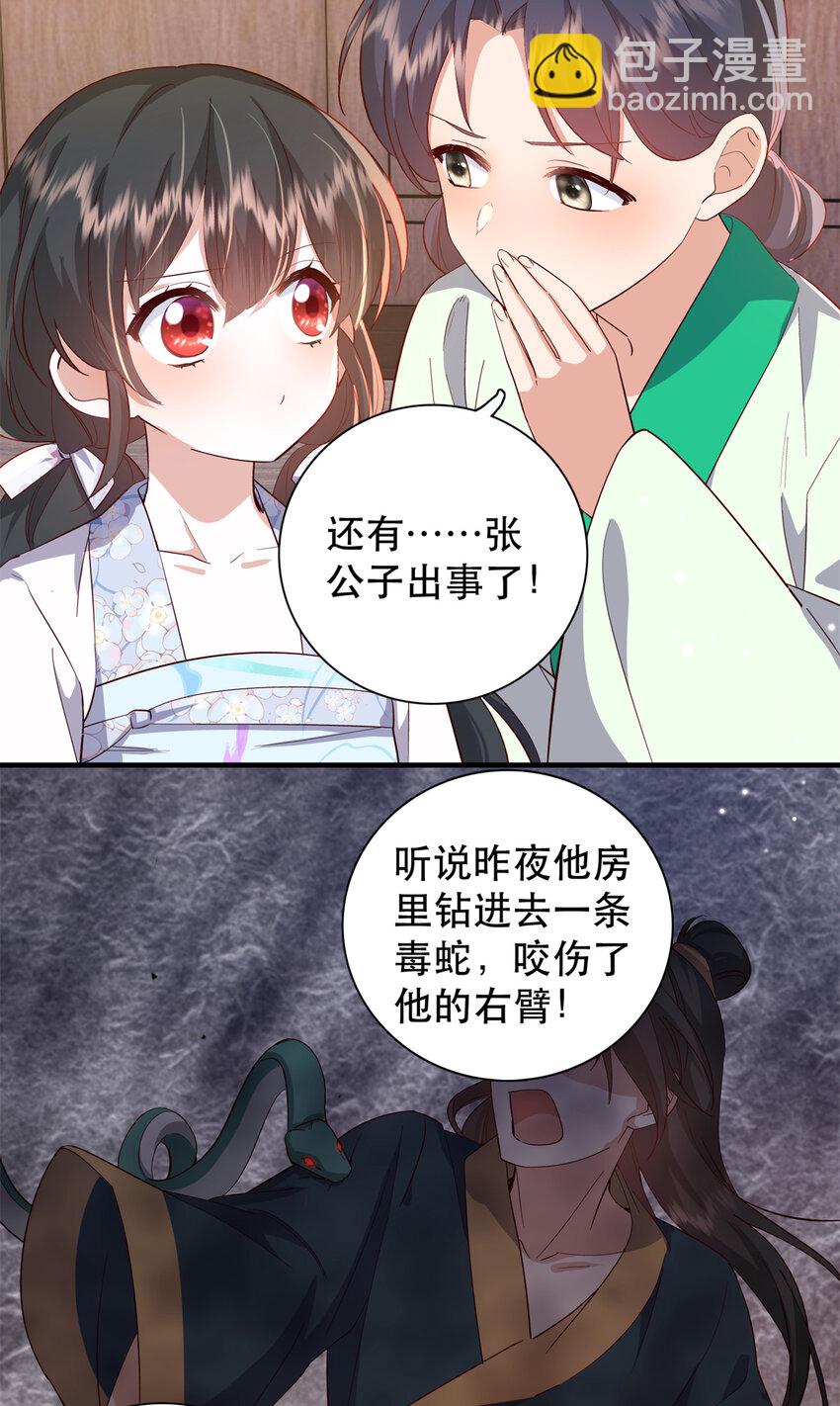 42 送给二哥哥的贺礼-第42话