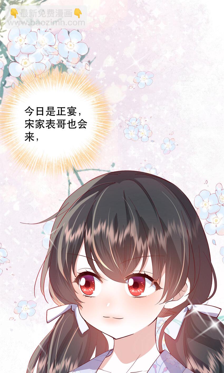 42 送给二哥哥的贺礼-第42话