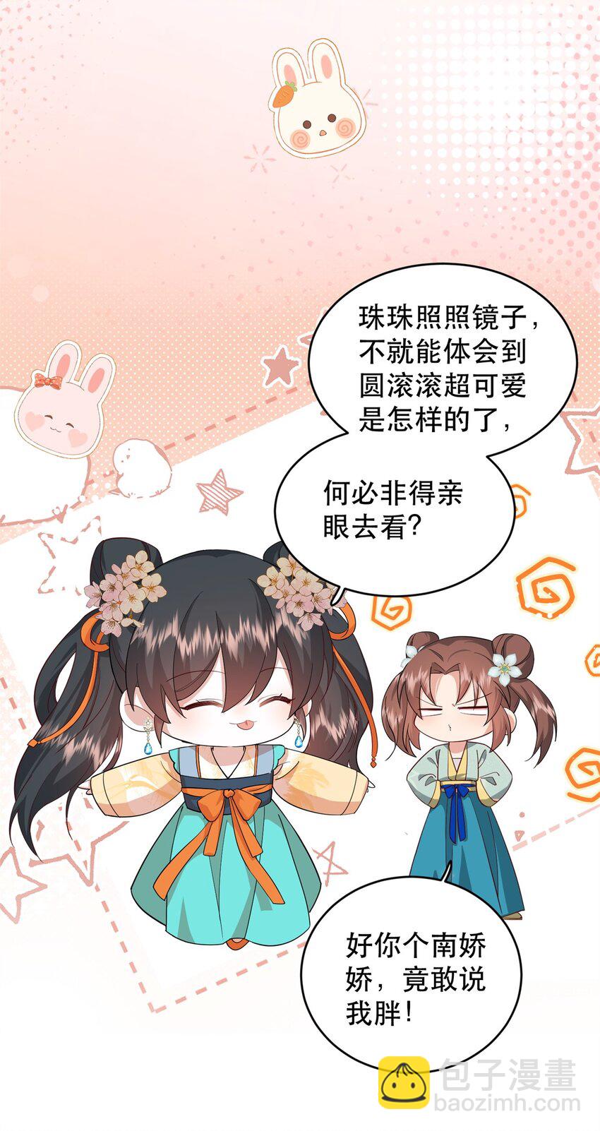 44 阻止二哥哥订婚-第44话