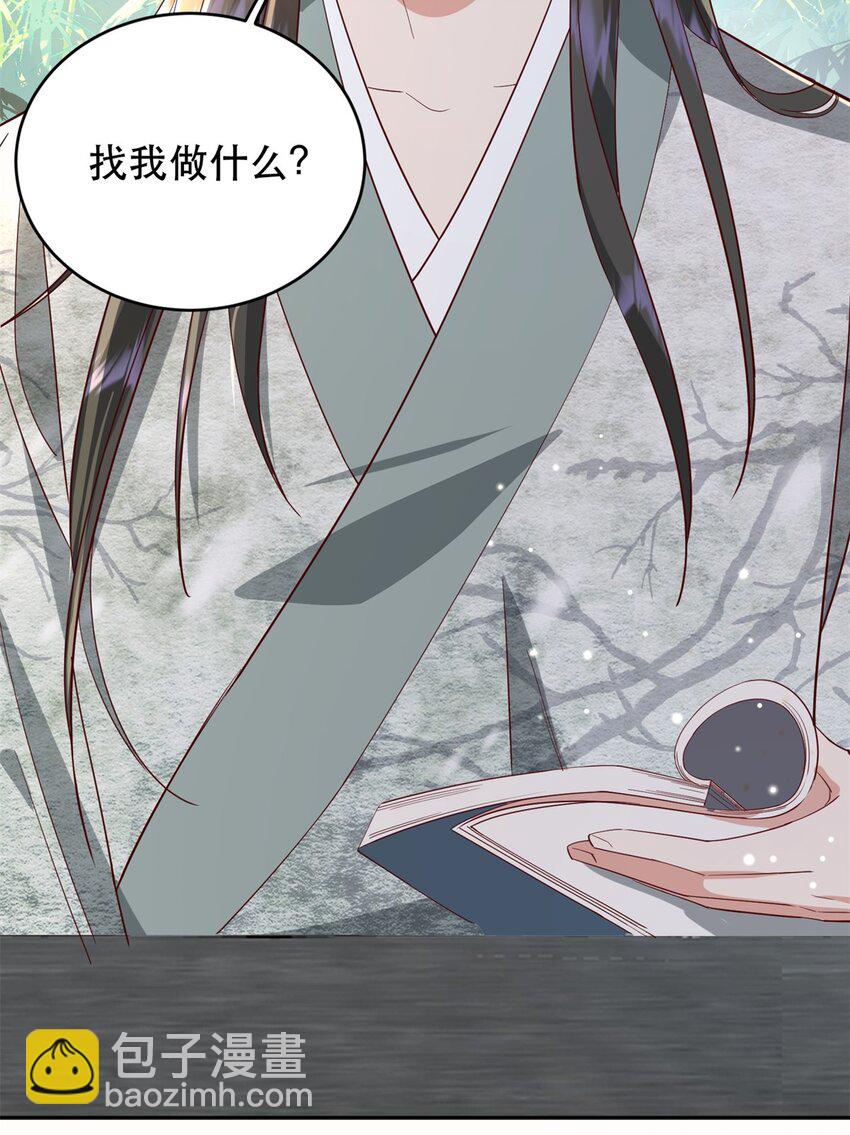 44 阻止二哥哥订婚-第44话