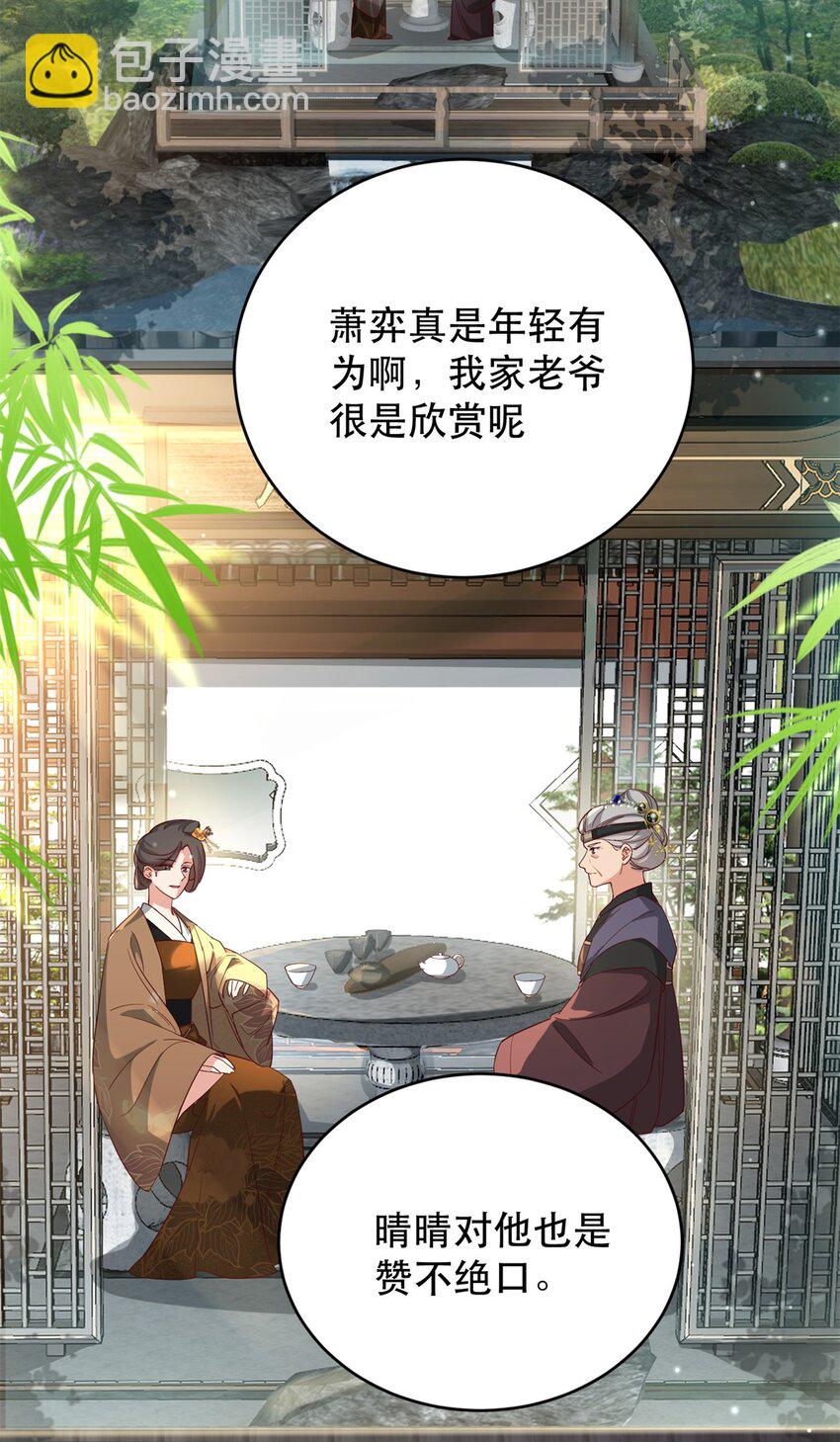 44 阻止二哥哥订婚-第44话