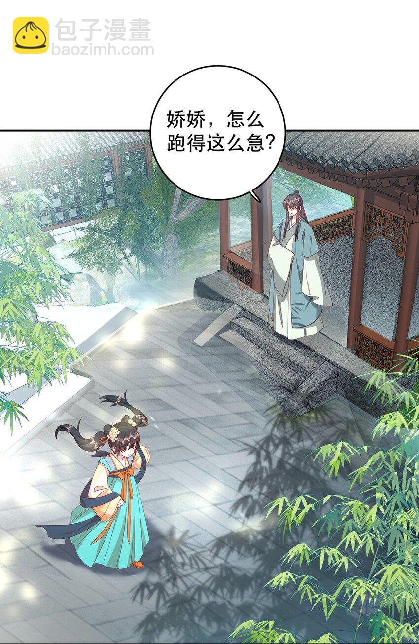 44 阻止二哥哥订婚-第44话