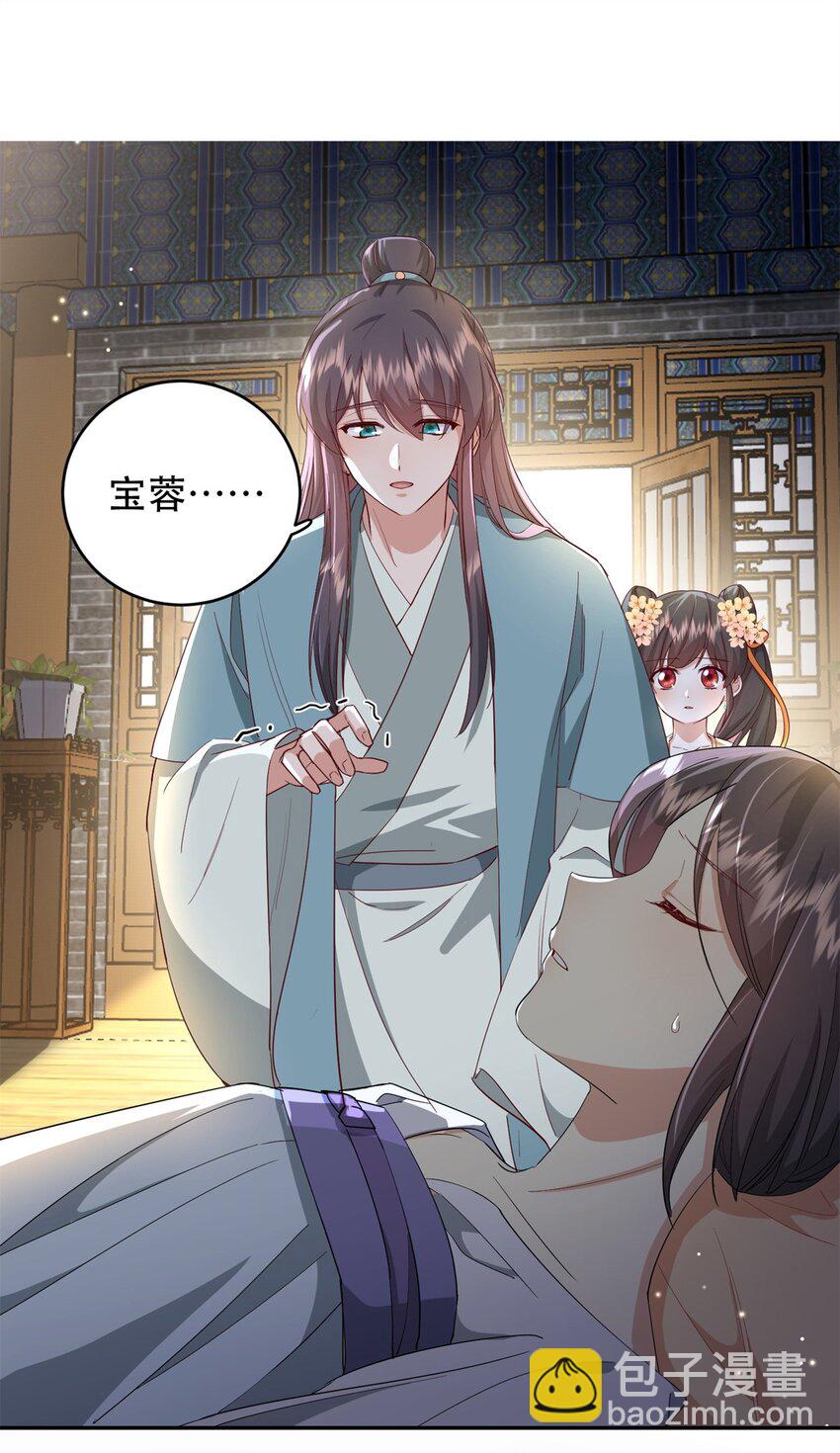 44 阻止二哥哥订婚-第44话