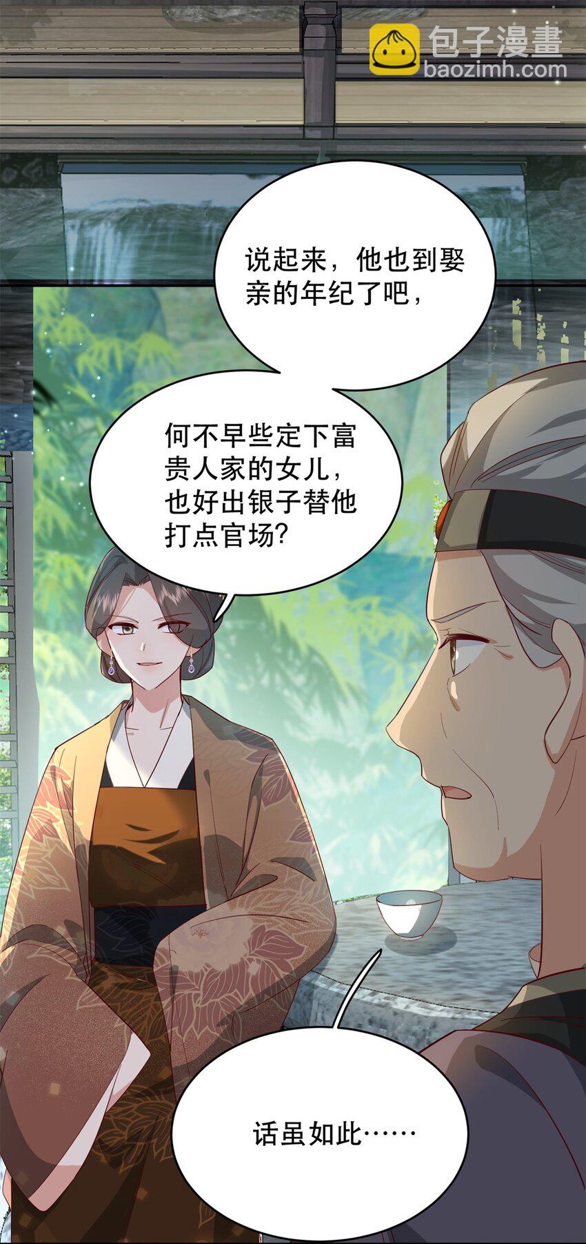 44 阻止二哥哥订婚-第44话