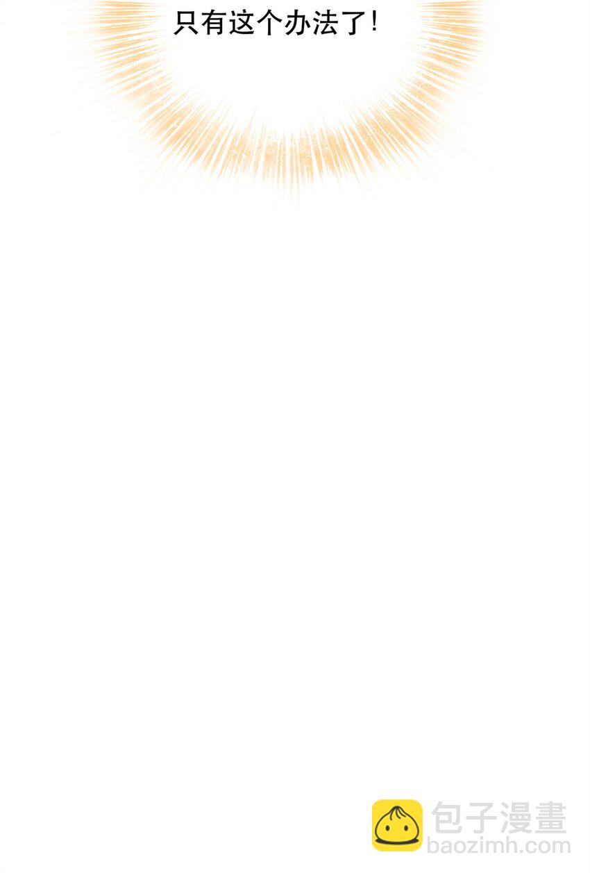 44 阻止二哥哥订婚-第44话