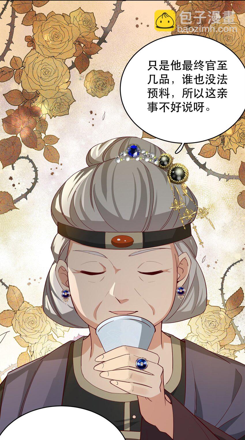 44 阻止二哥哥订婚-第44话