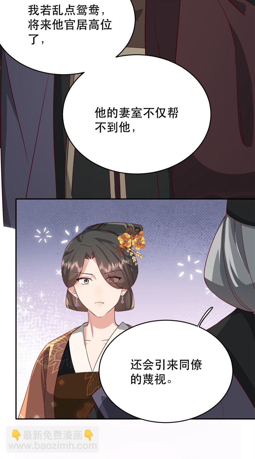 44 阻止二哥哥订婚-第44话