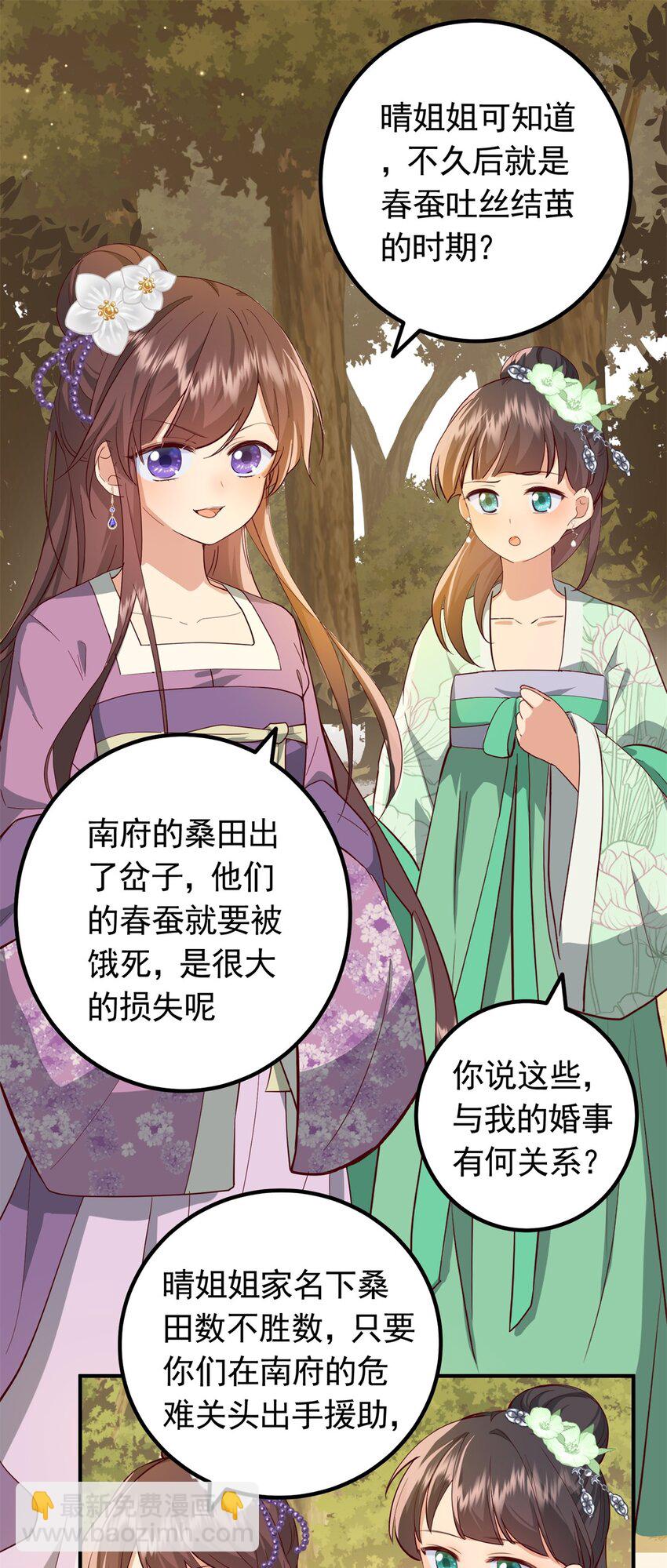 46 给二哥哥出头-第46话