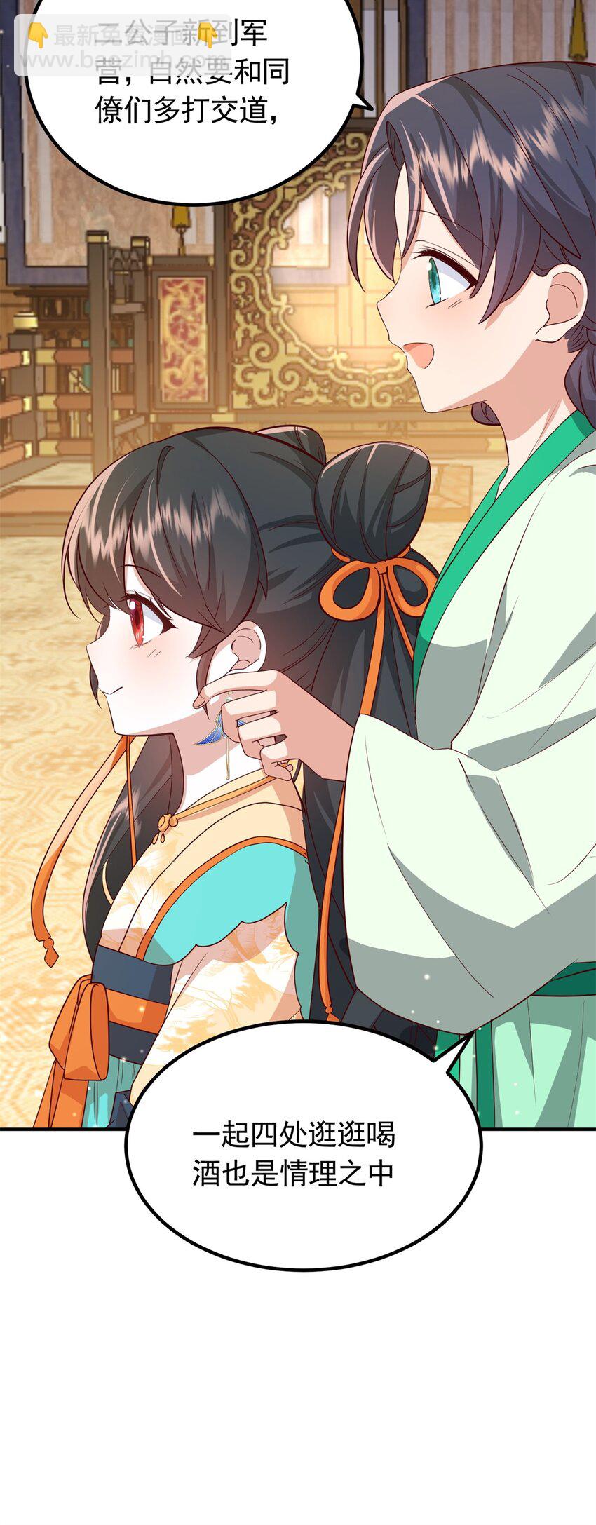 46 给二哥哥出头-第46话