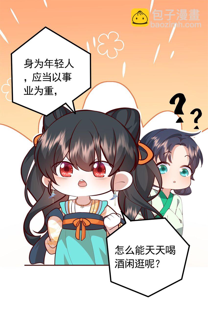 46 给二哥哥出头-第46话