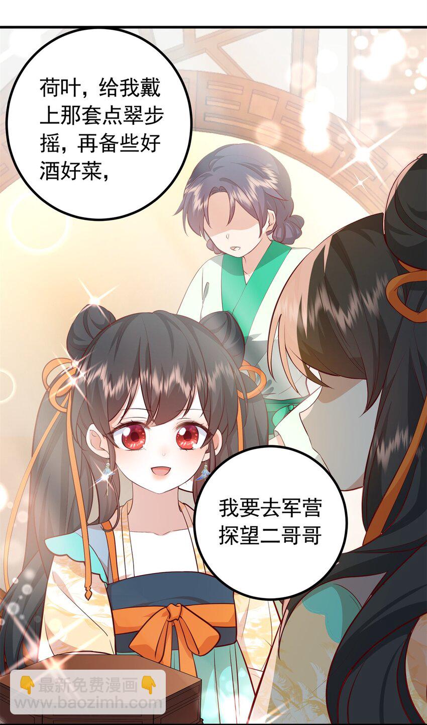 46 给二哥哥出头-第46话