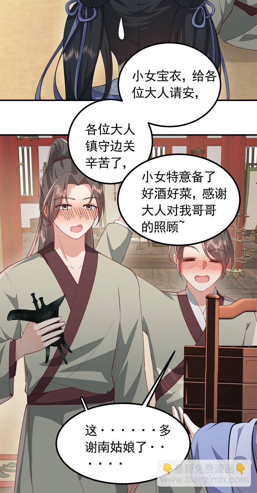 46 给二哥哥出头-第46话