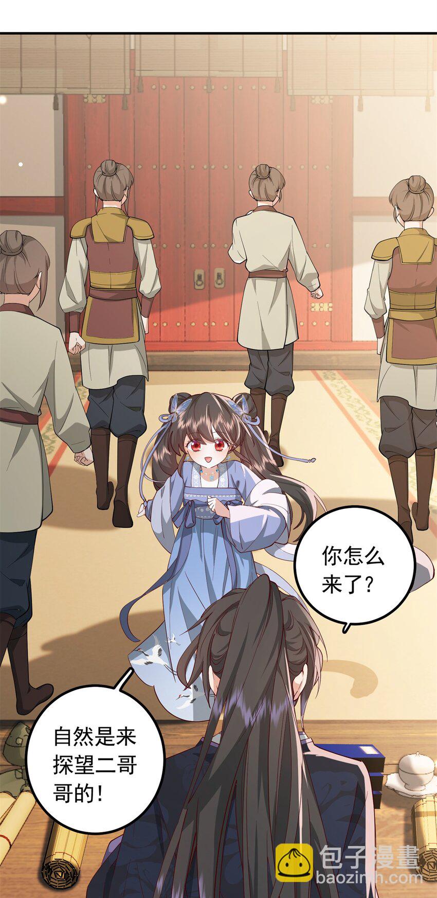 46 给二哥哥出头-第46话