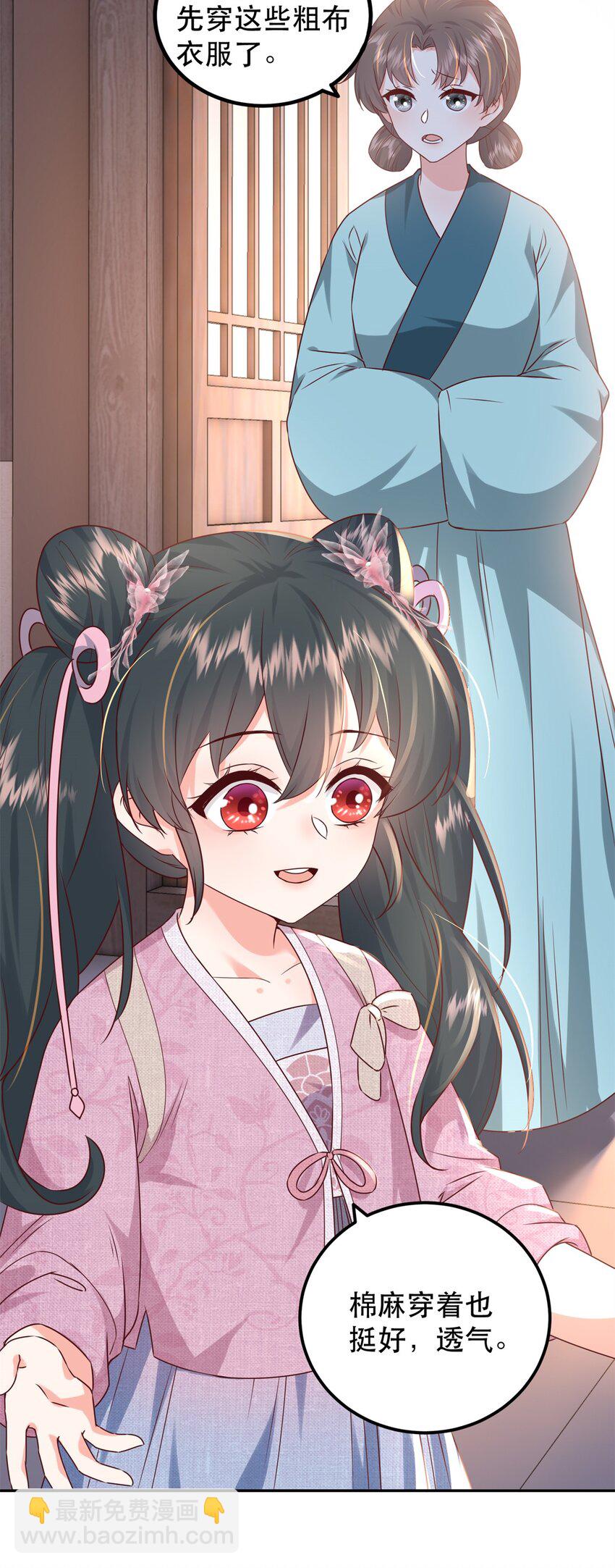 48 查探桑田-第48话