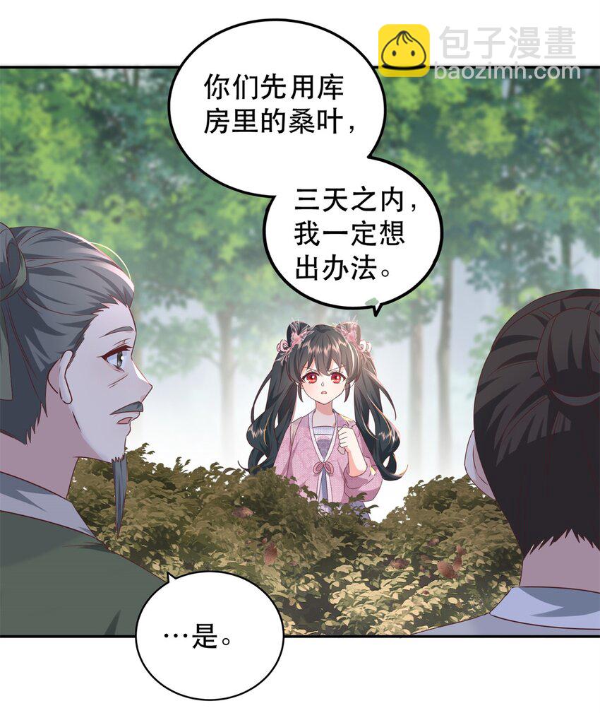 48 查探桑田-第48话