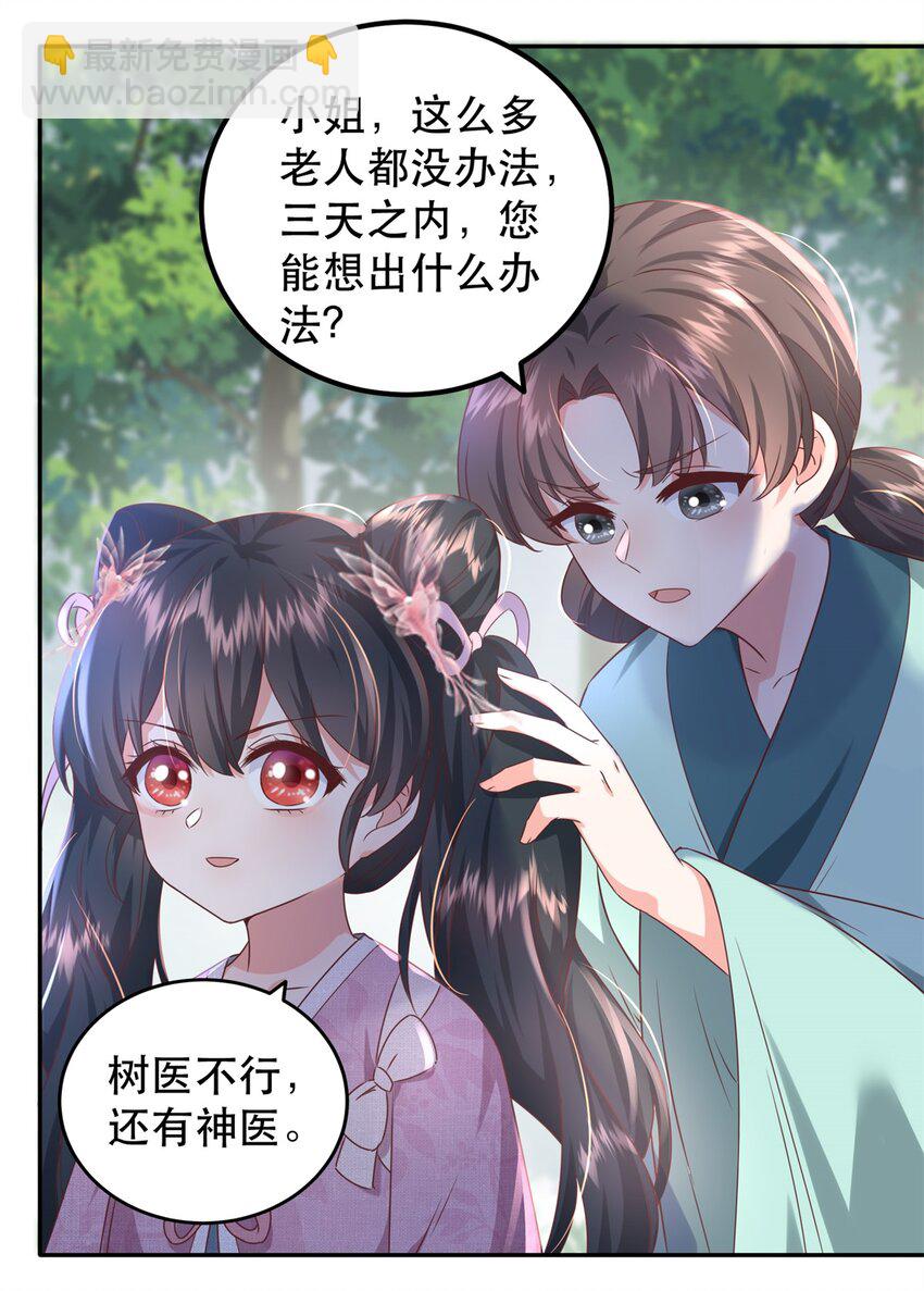 48 查探桑田-第48话