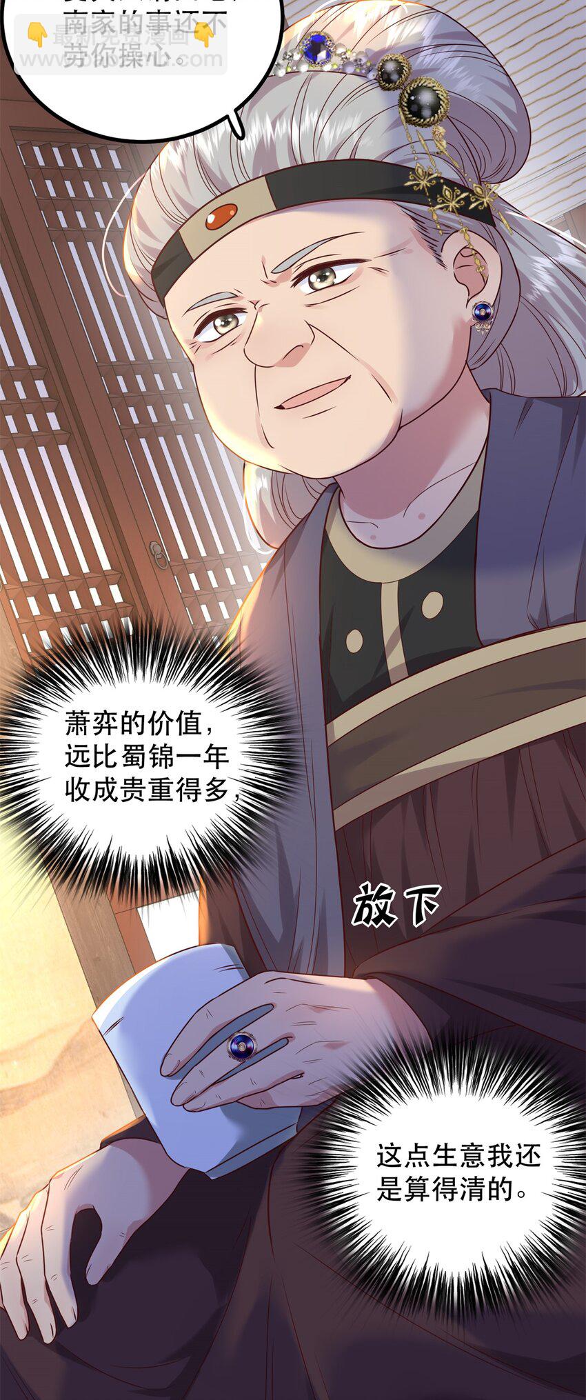 48 查探桑田-第48话