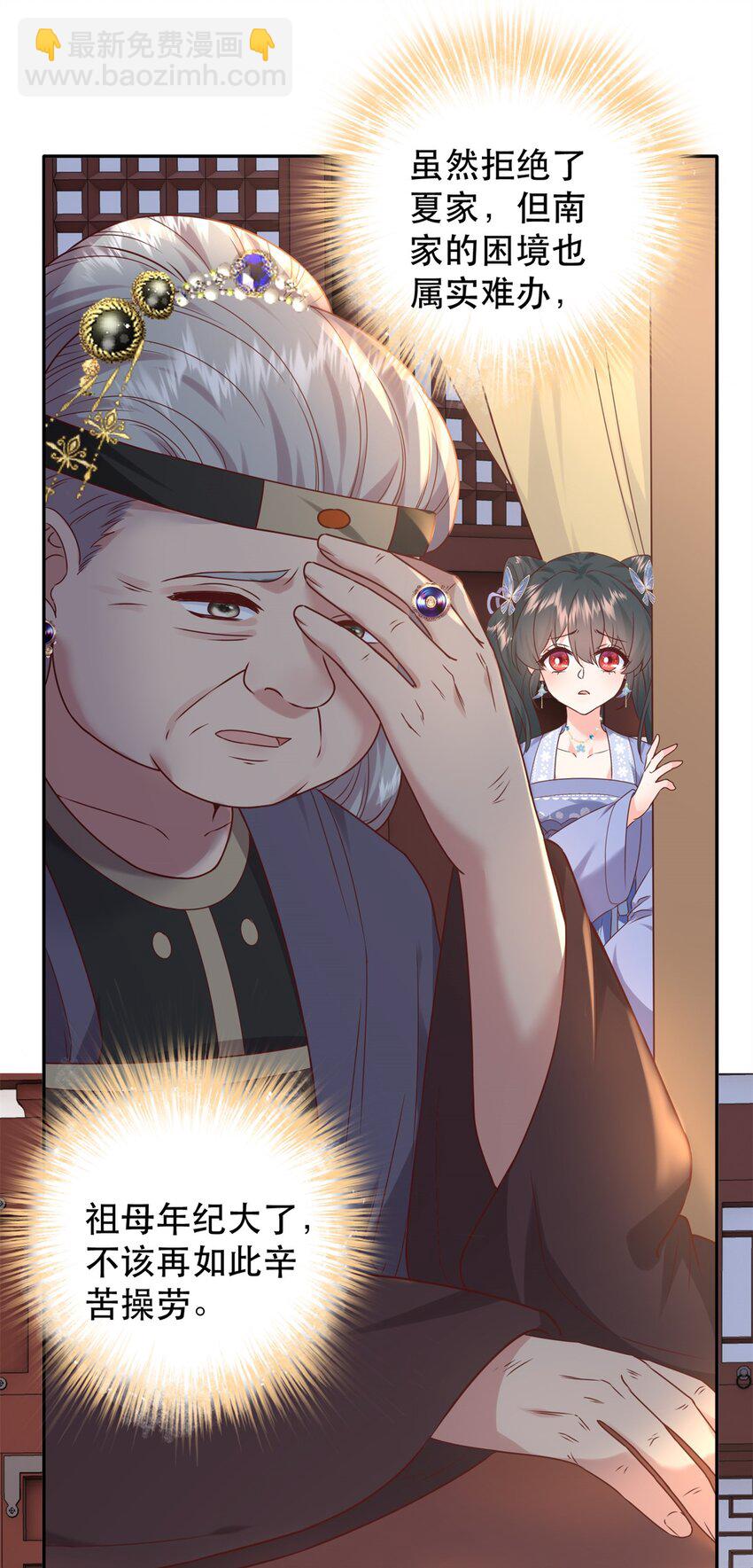 48 查探桑田-第48话