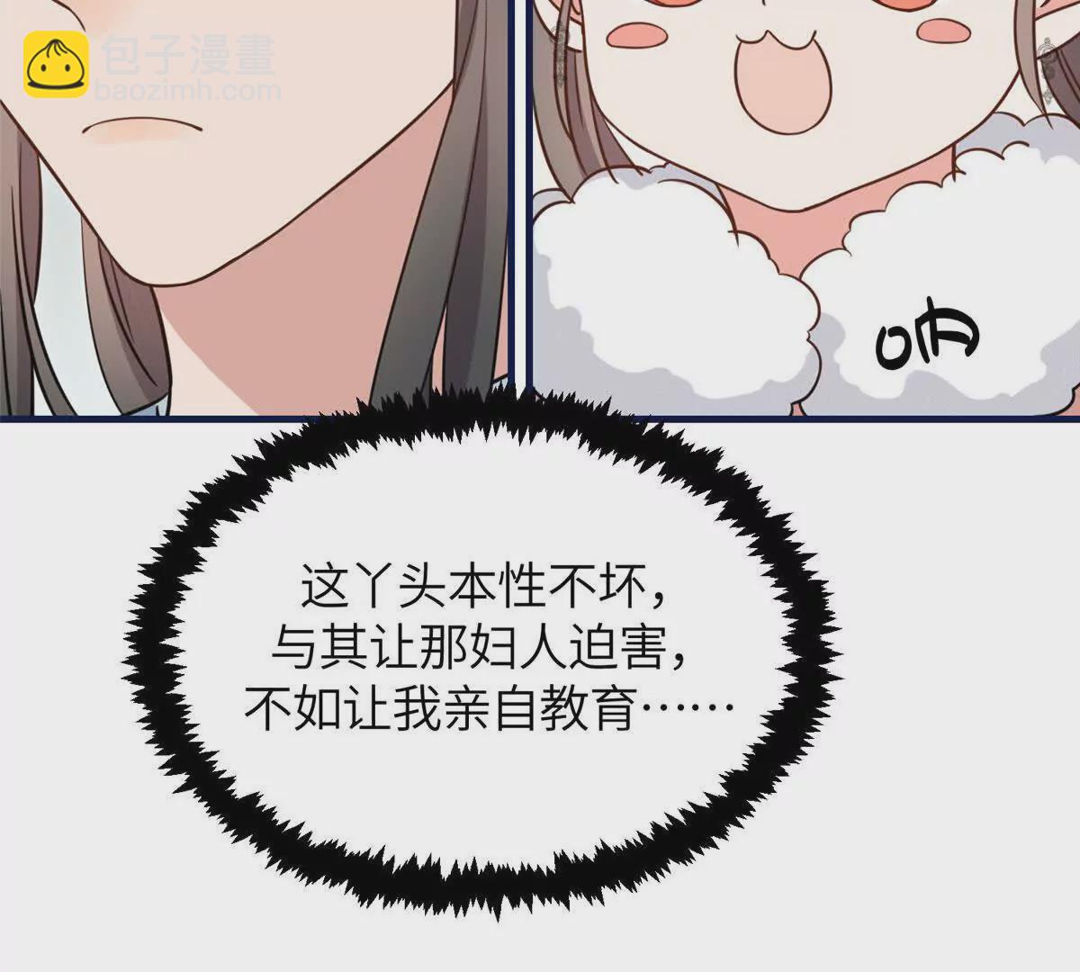 05 柳小梦的卖身契(1/2)-第6话