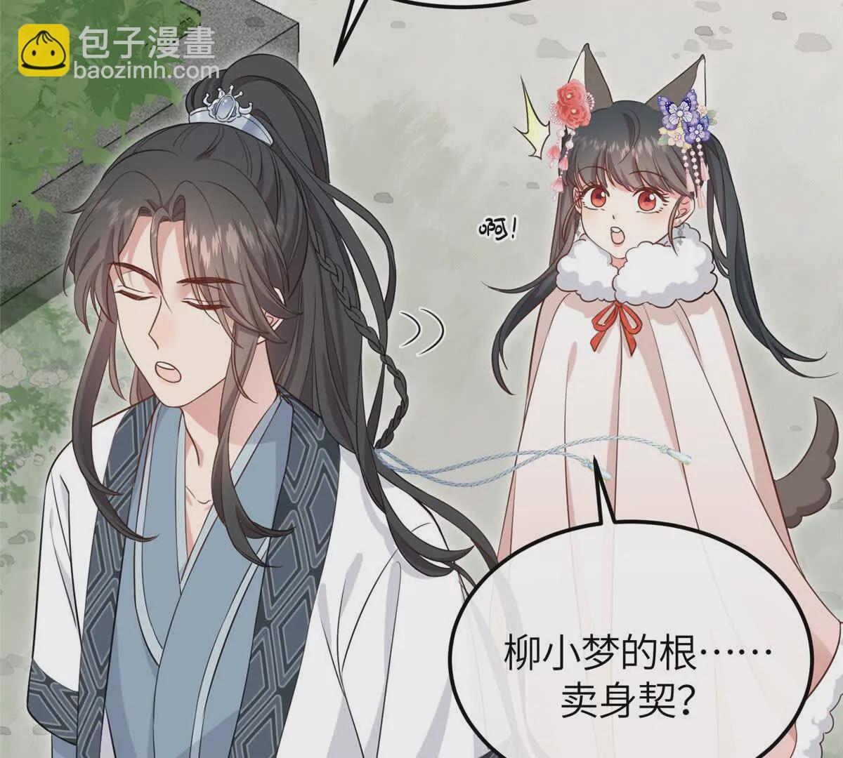 05 柳小梦的卖身契(1/2)-第6话