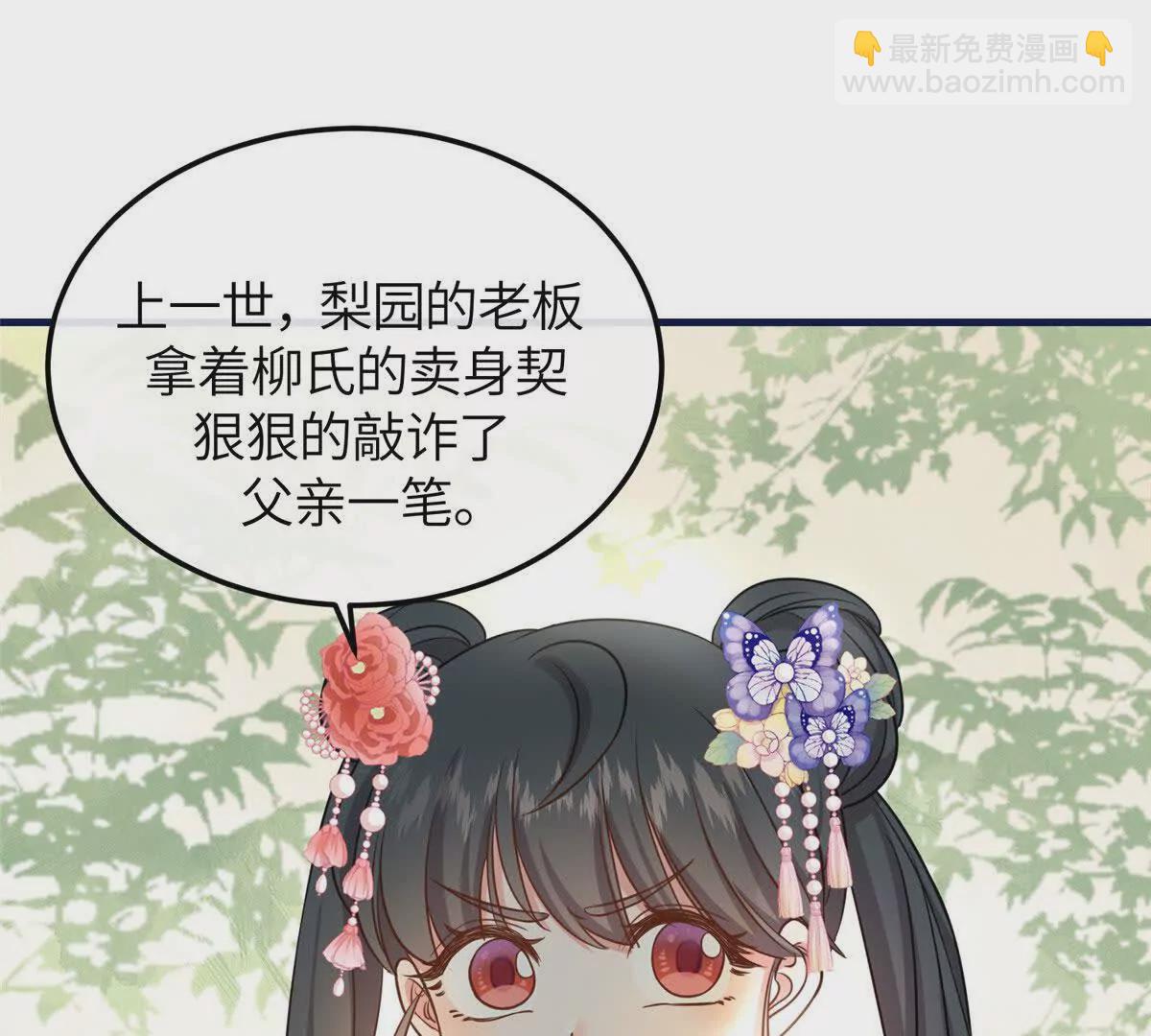 05 柳小梦的卖身契(1/2)-第6话