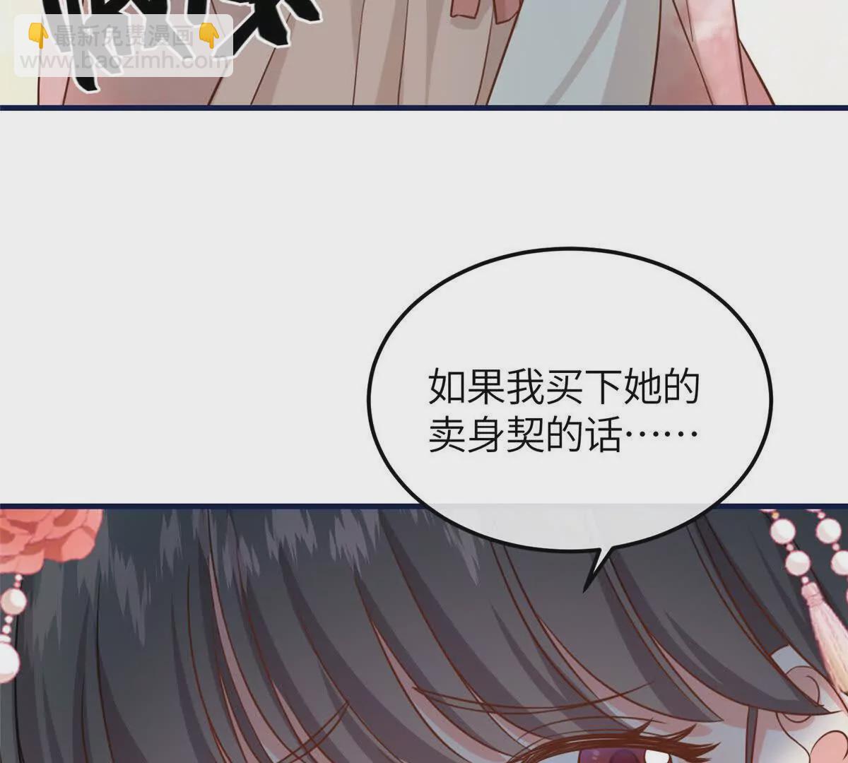 05 柳小梦的卖身契(1/2)-第6话